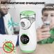 Інгалятор/небулайзер AIMED Mesh Nebulizer з акумулятором T1080 фото 10